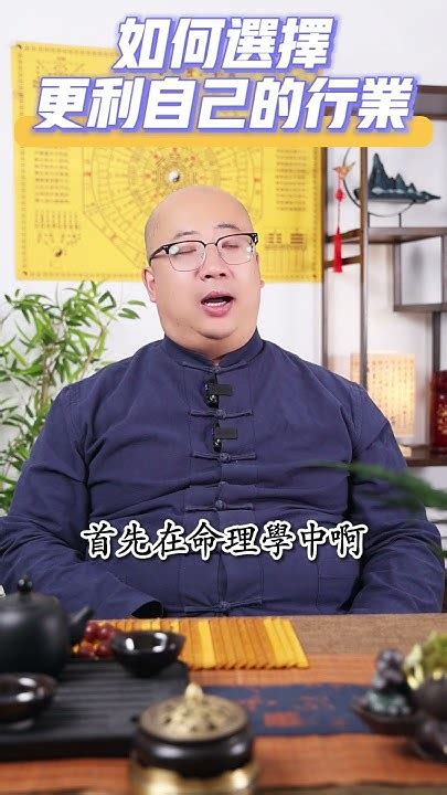 適合自己的工作 算命|算命預測2024職場運